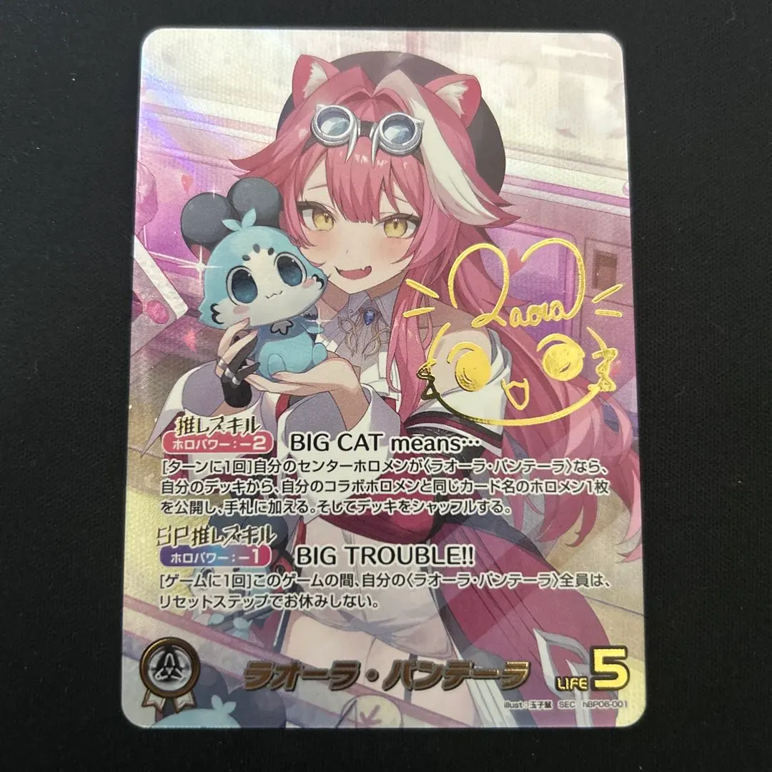 2026年最新】ラオーラ・パンテーラ SECの人気アイテム - メルカリ