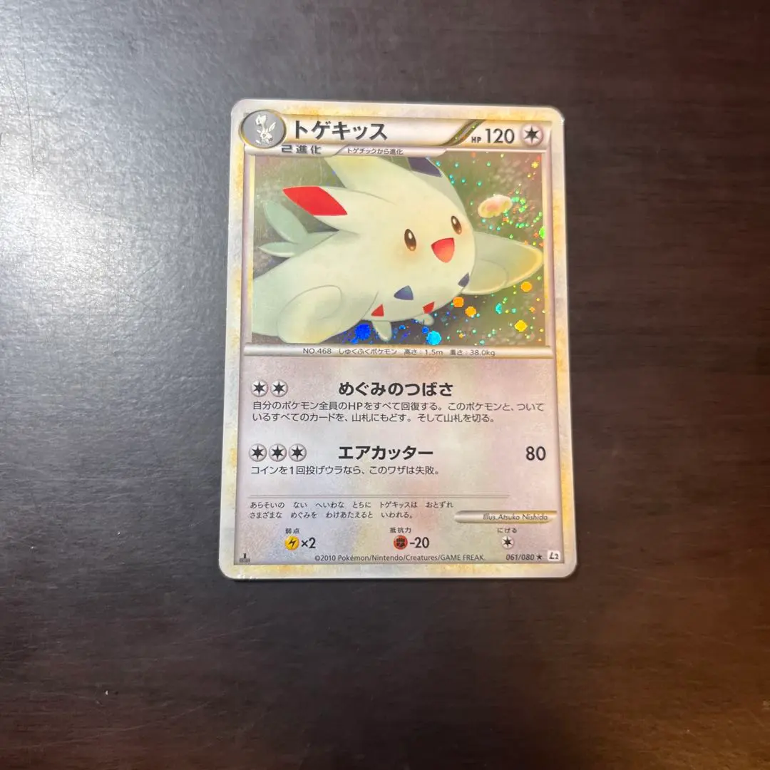 2026年最新】トゲキッスレジェンドの人気アイテム - メルカリ