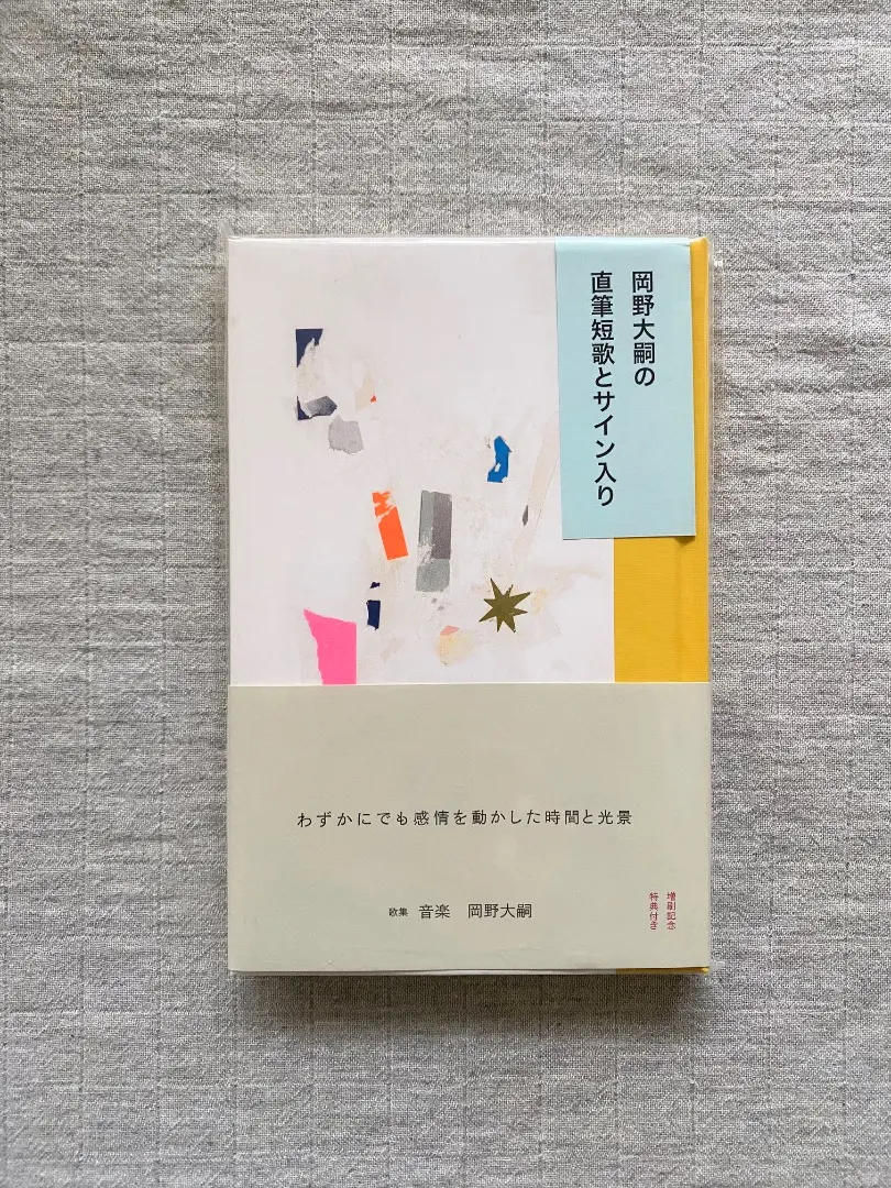 2026年最新】岡野 サインの人気アイテム - メルカリ