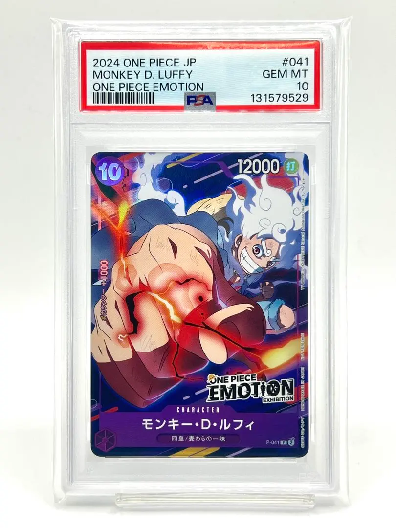 2026年最新】ワンピースエモーションエキシビションの人気アイテム