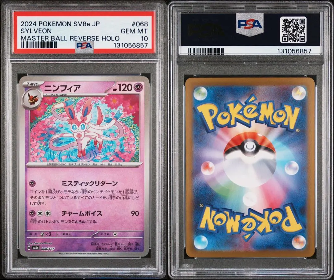 2026年最新】ニンフィア マスボミラーの人気アイテム - メルカリ