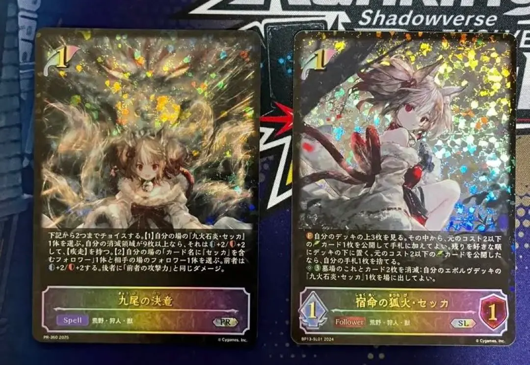 2026年最新】九尾 プロモの人気アイテム - メルカリ