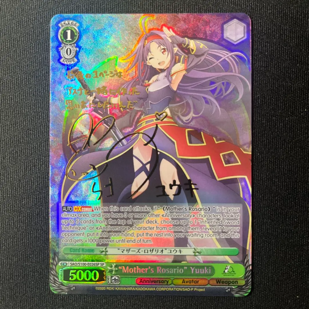 2026年最新】SAO ユウキ サインの人気アイテム - メルカリ