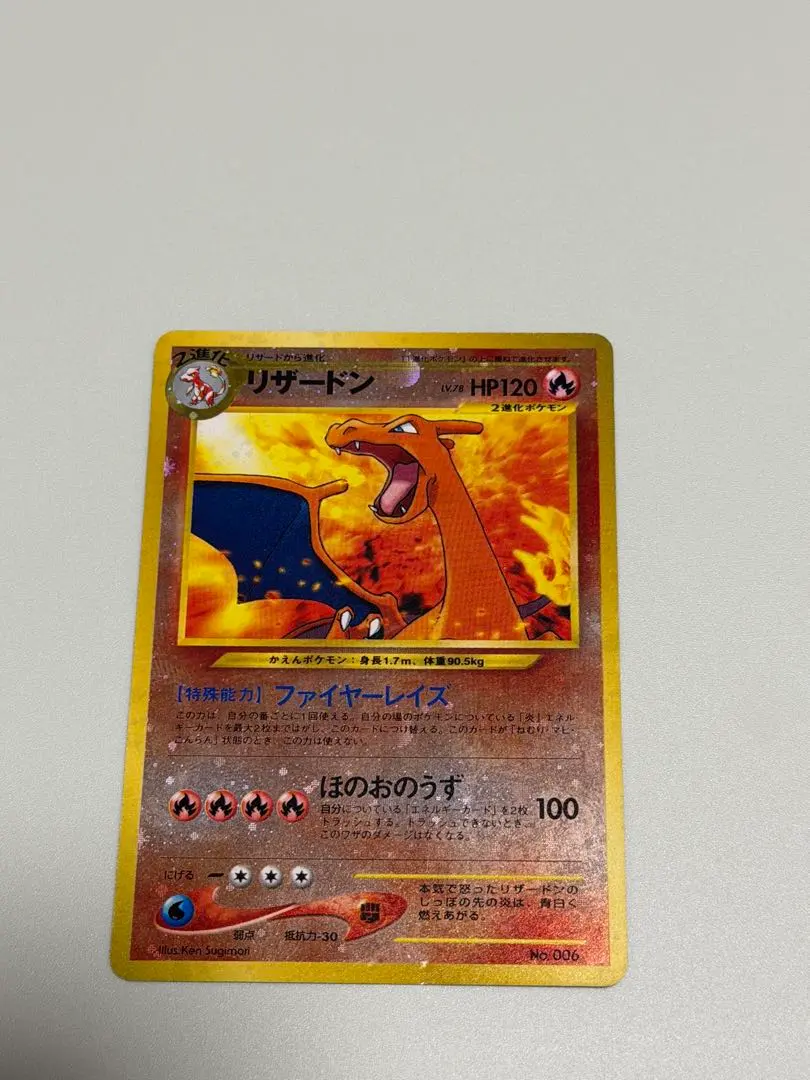 2026年最新】旧裏 リザードン ファイヤーレイズの人気アイテム - メルカリ