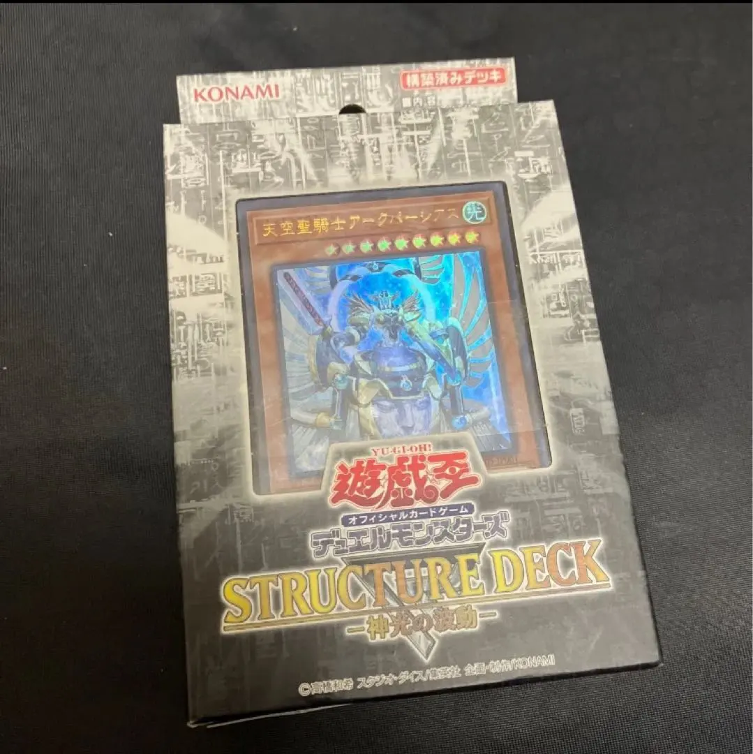 2026年最新】神光の波動 ストラクチャーデッキの人気アイテム - メルカリ