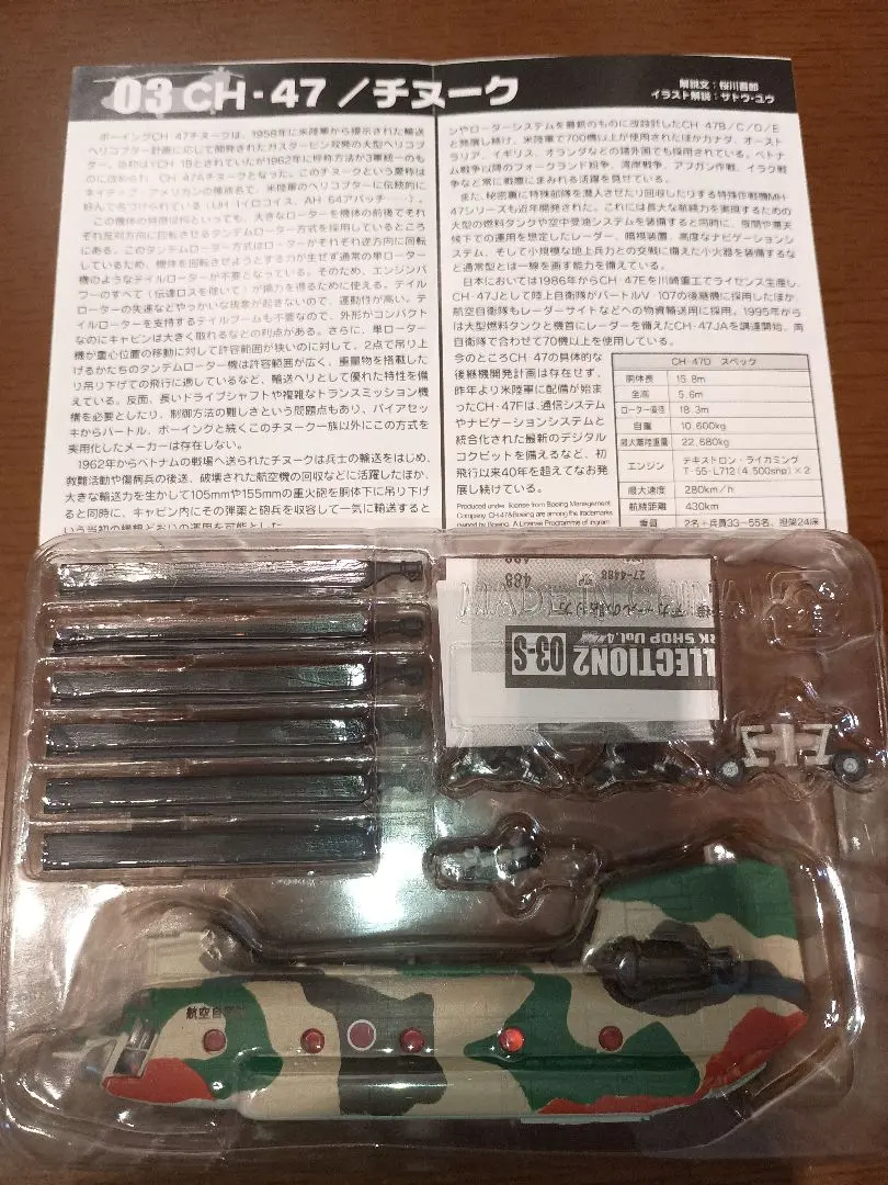 2026年最新】144 ch 47jの人気アイテム - メルカリ