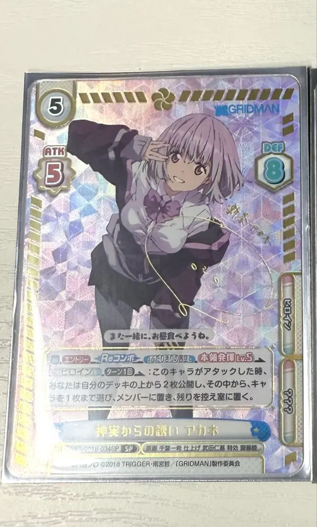 2026年最新】新条アカネ reバースの人気アイテム - メルカリ