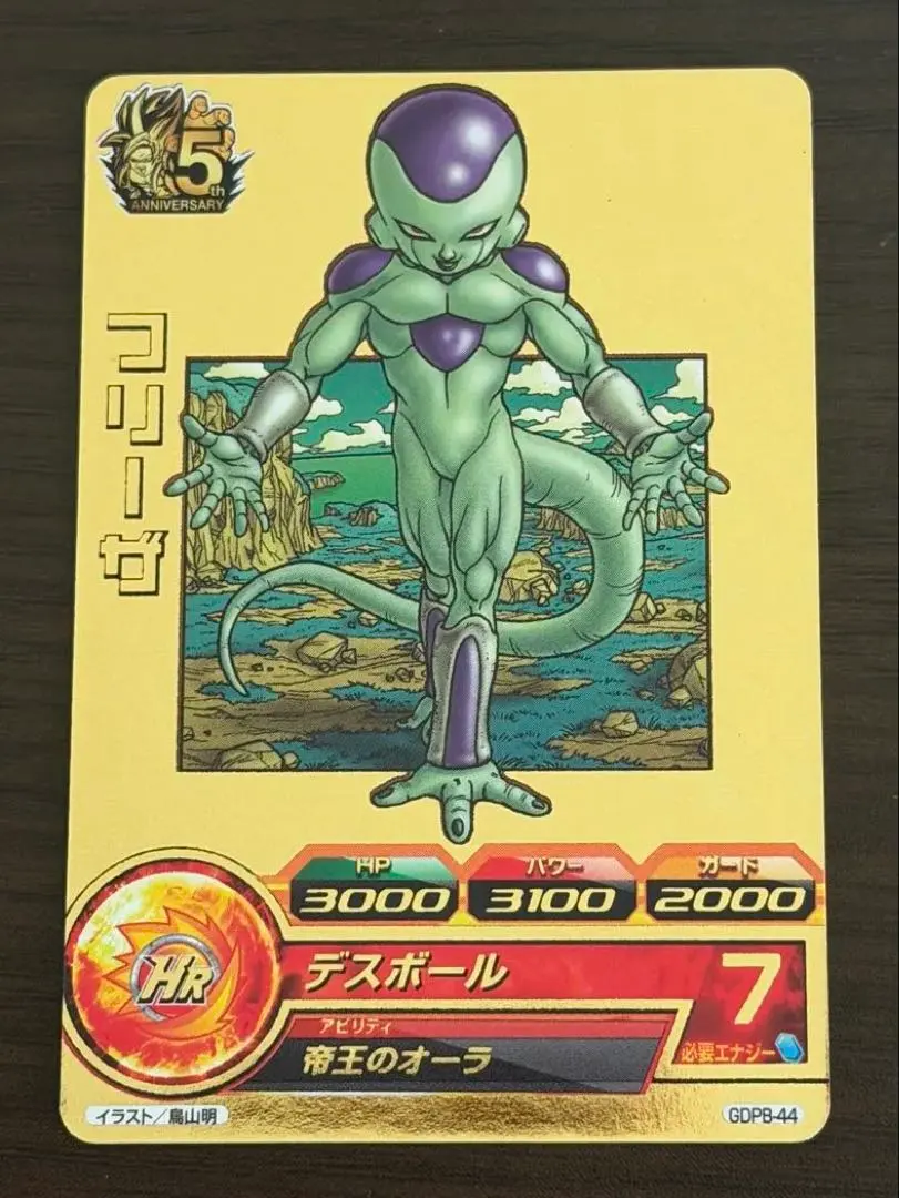 2026年最新】GDPB-44 フリーザの人気アイテム - メルカリ