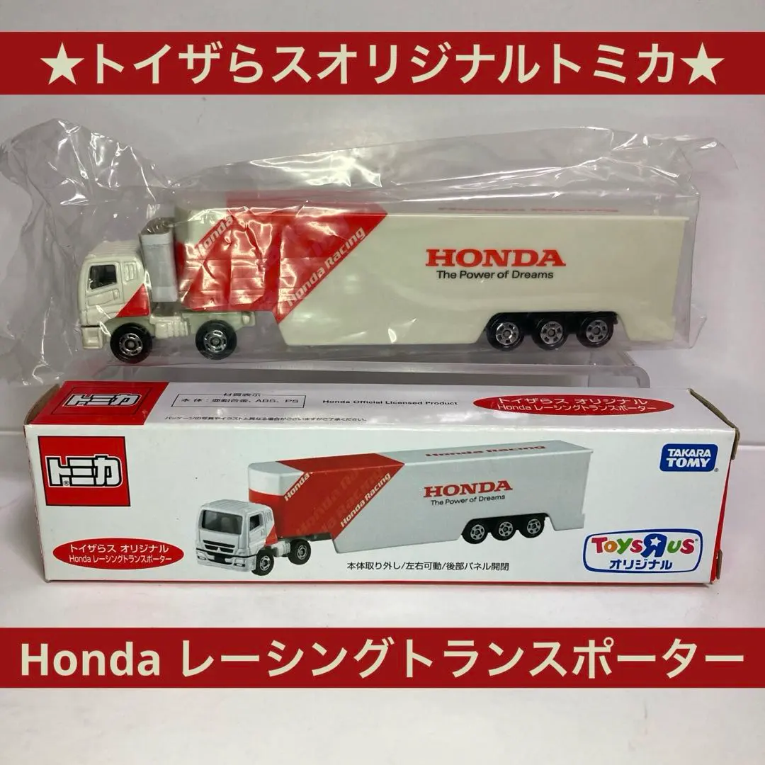 2026年最新】トミカ トイザらス トランスポーターの人気アイテム