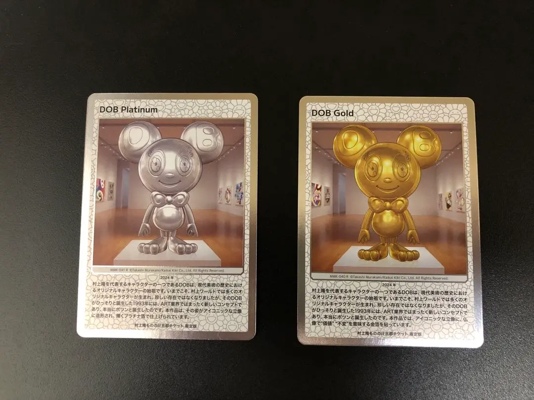 2026年最新】村上隆 dob goldの人気アイテム - メルカリ