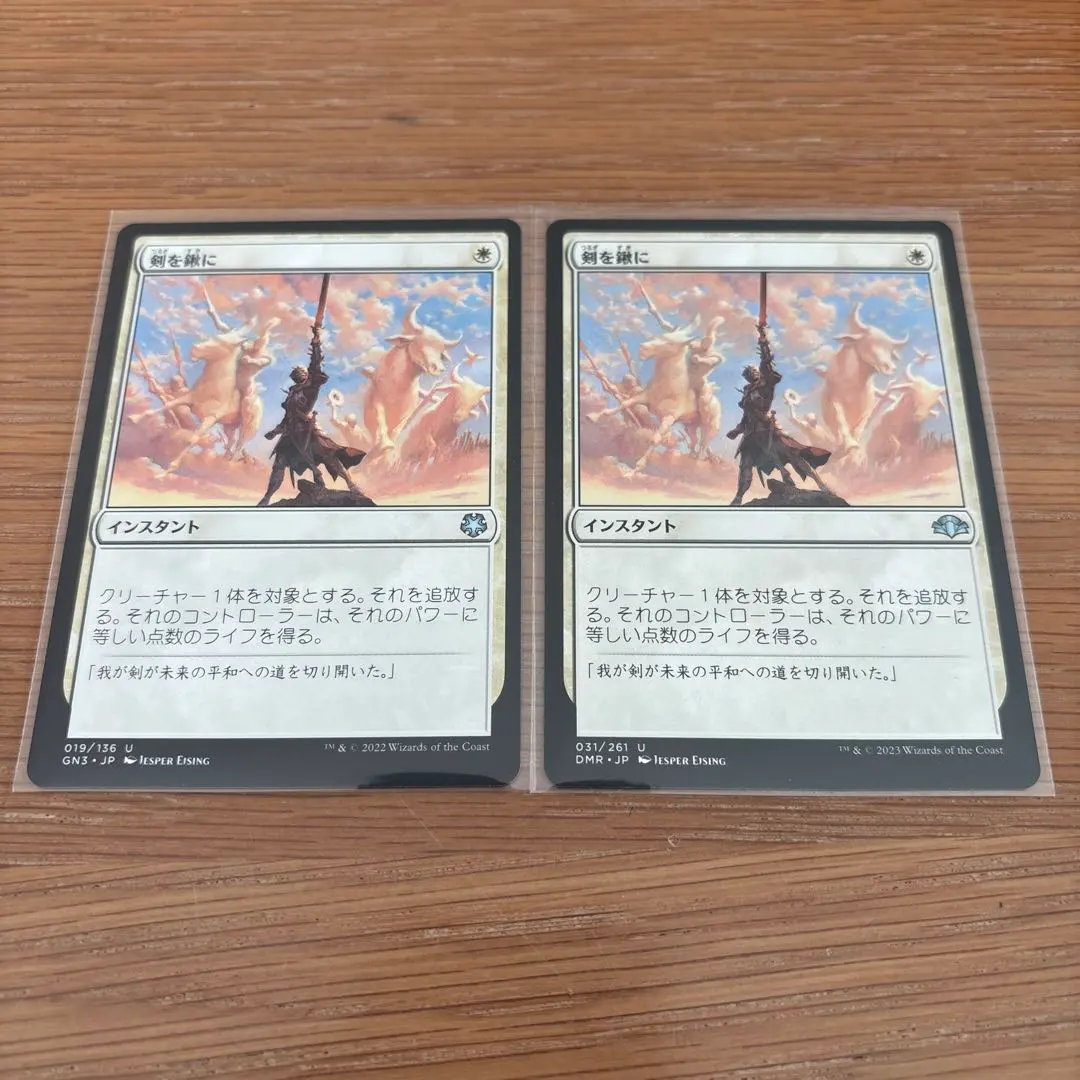 2026年最新】剣を鋤にの人気アイテム - メルカリ