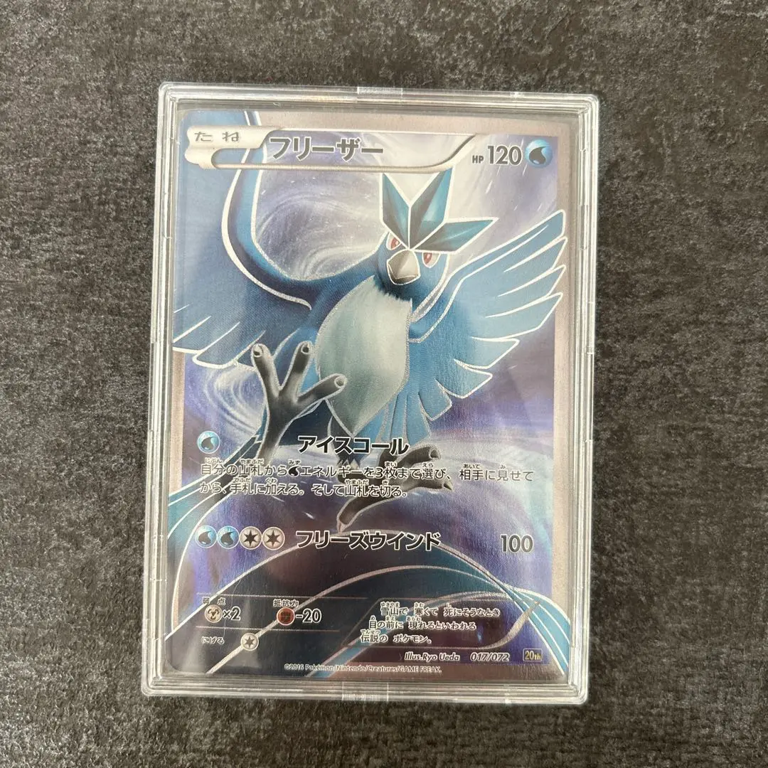 2026年最新】フリーザー 20thの人気アイテム - メルカリ