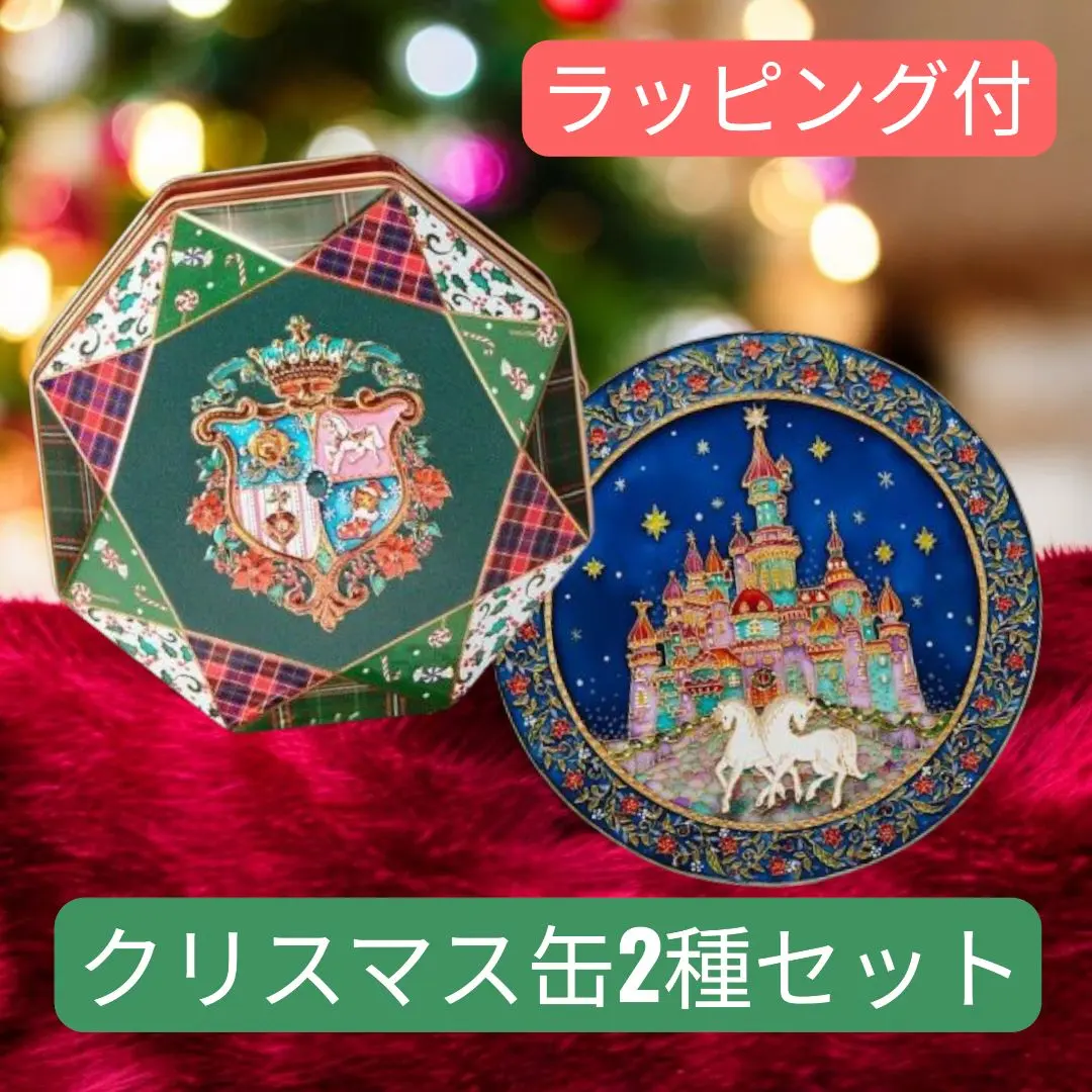 2026年最新】青山デカーボ お城缶の人気アイテム - メルカリ