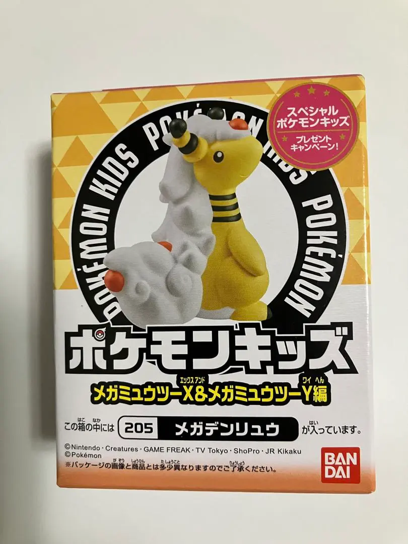 2026年最新】スケール デンリュウの人気アイテム - メルカリ