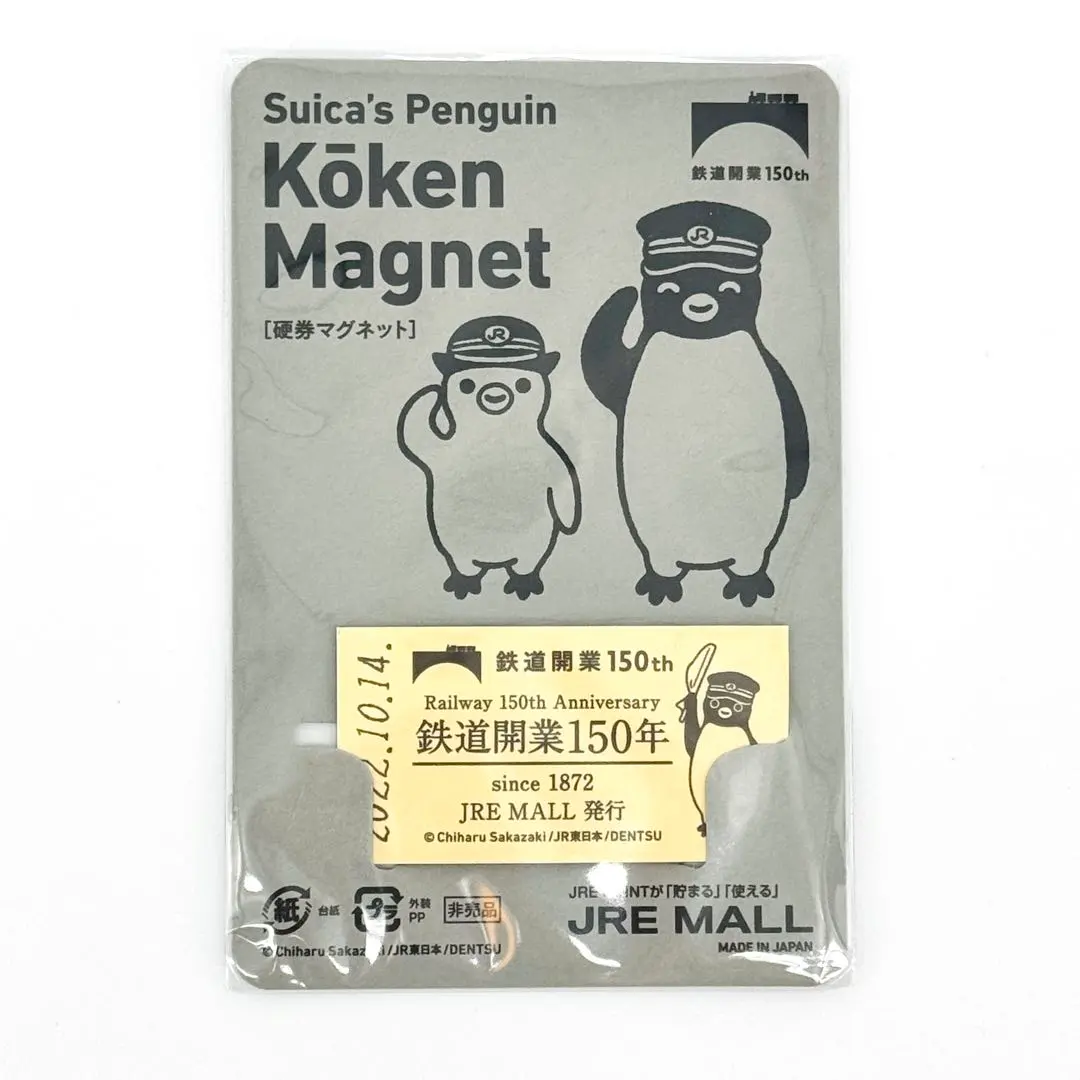 2026年最新】150周年記念suicaの人気アイテム - メルカリ