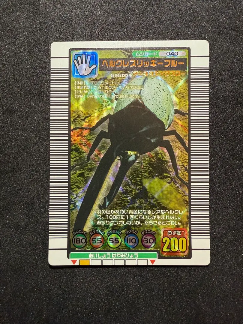 2026年最新】ヘルクレスリッキーブルー 2004の人気アイテム - メルカリ