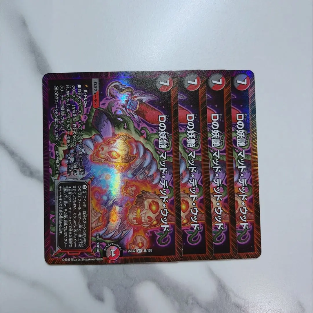 2026年最新】マッドデッドウッドの人気アイテム - メルカリ