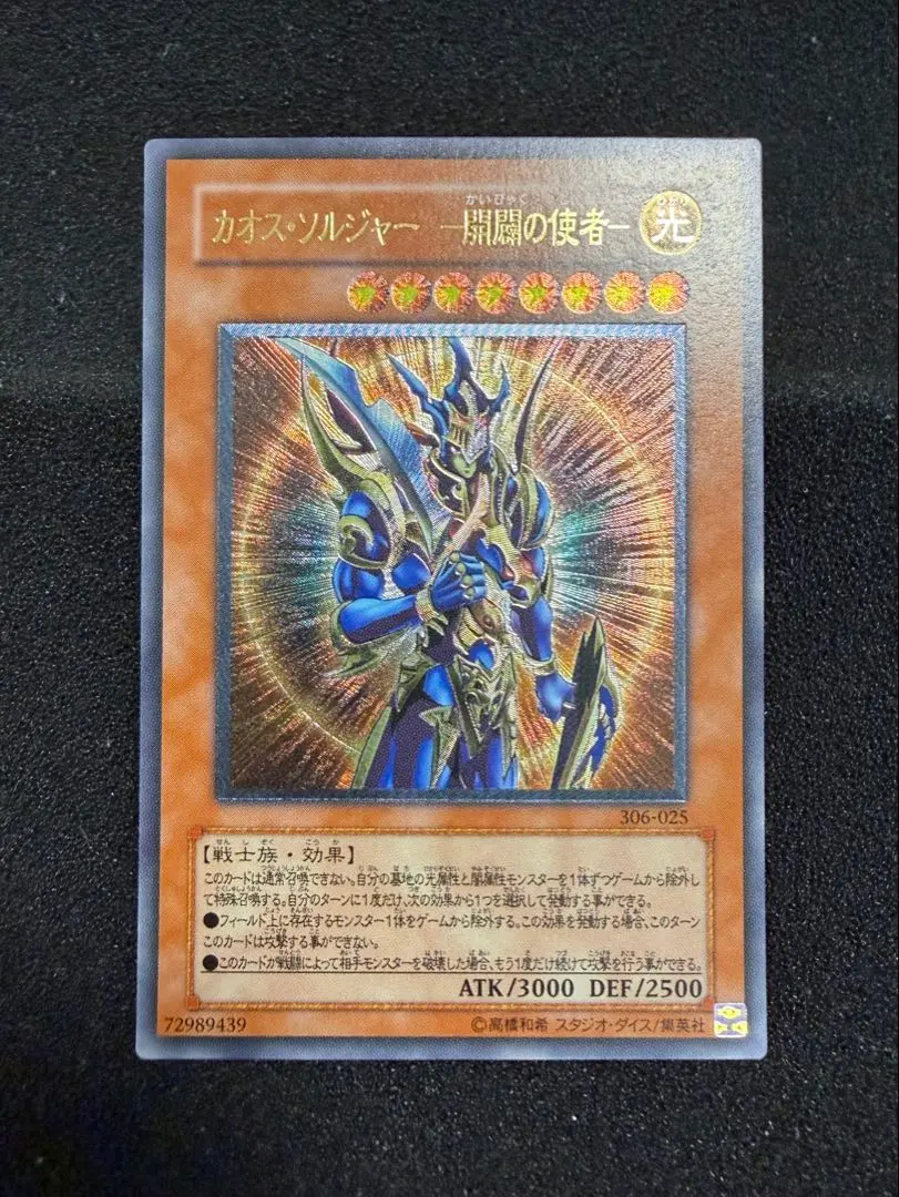 2026年最新】開闢の使者 レリーフ psa10の人気アイテム - メルカリ