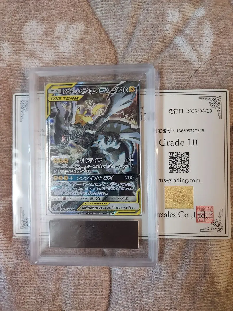 2026年最新】ピカチュウ&ゼクロムgx arsの人気アイテム - メルカリ