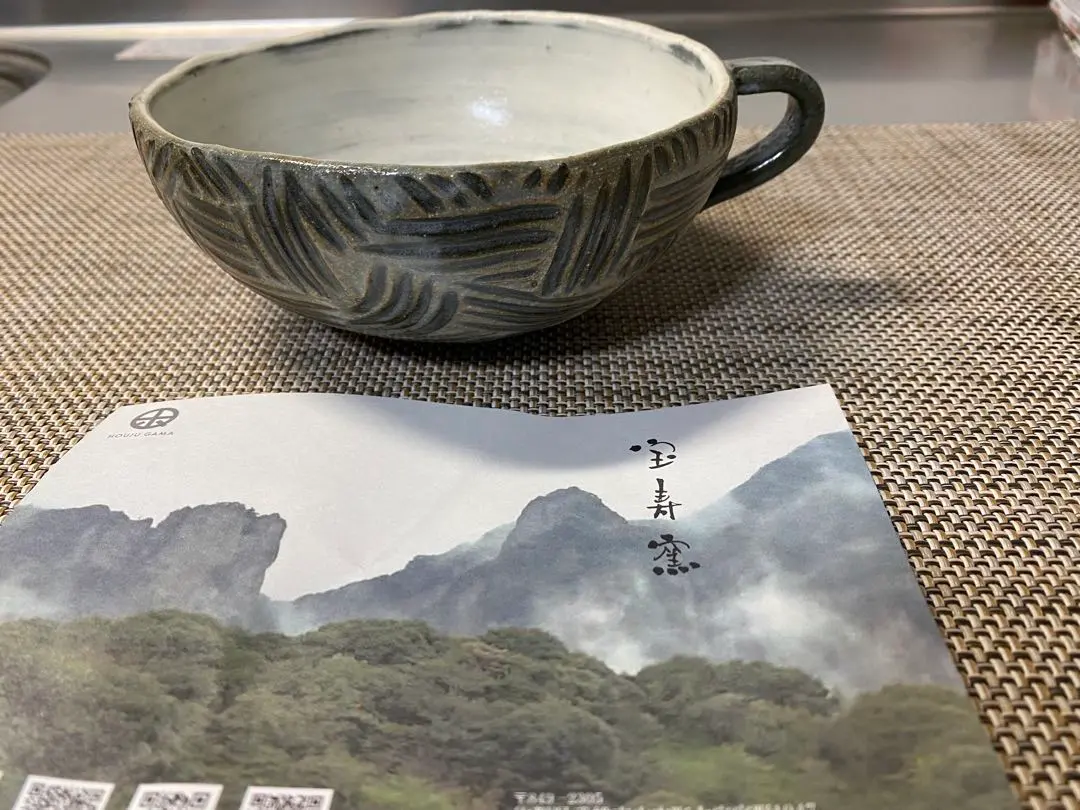 2026年最新】宝寿窯の人気アイテム - メルカリ