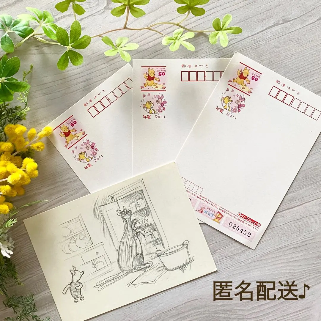 2026年最新】種類：はがき 使用済切手・官製はがきの人気アイテム