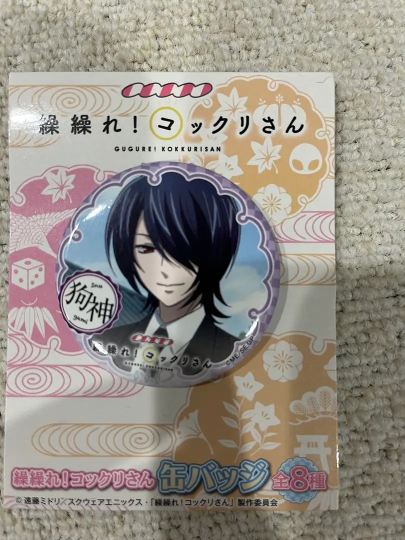 2026年最新】繰繰れコックリさん 缶バッジの人気アイテム - メルカリ