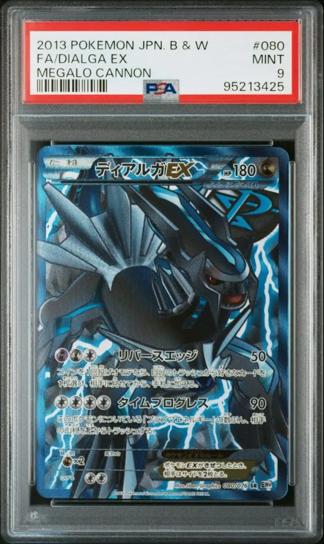 2026年最新】ディアルガex psa10の人気アイテム - メルカリ