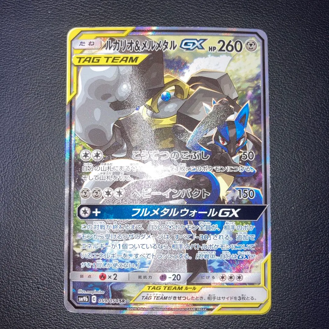 2026年最新】ルカリオ&メルメタルgx saの人気アイテム - メルカリ