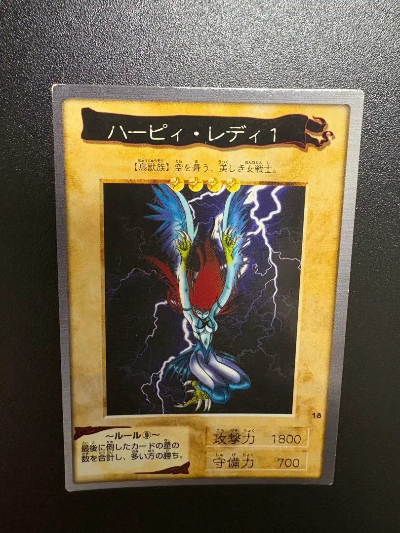 2026年最新】ハーピーレディ1の人気アイテム - メルカリ