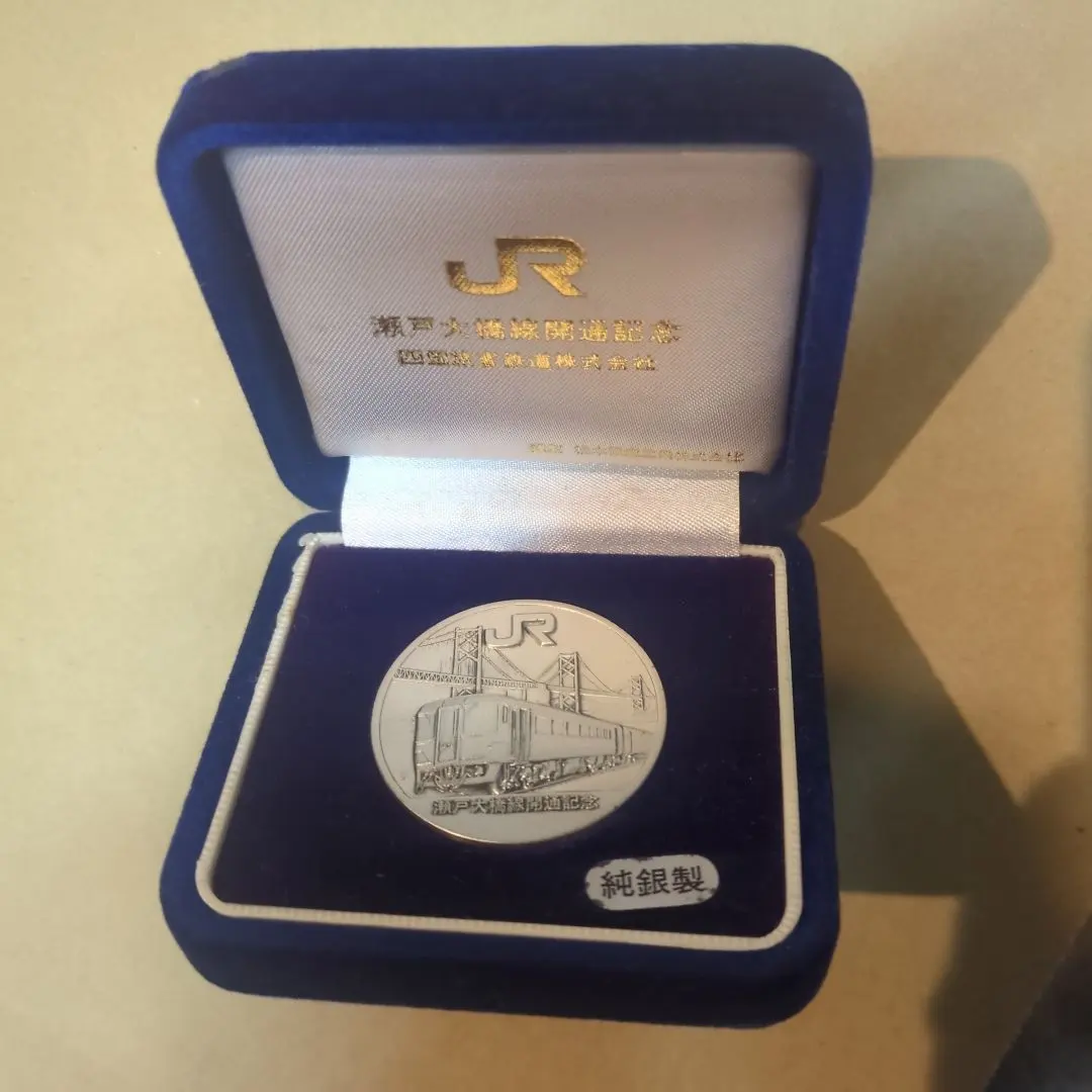 2026年最新】瀬戸大橋開通記念硬貨の人気アイテム - メルカリ