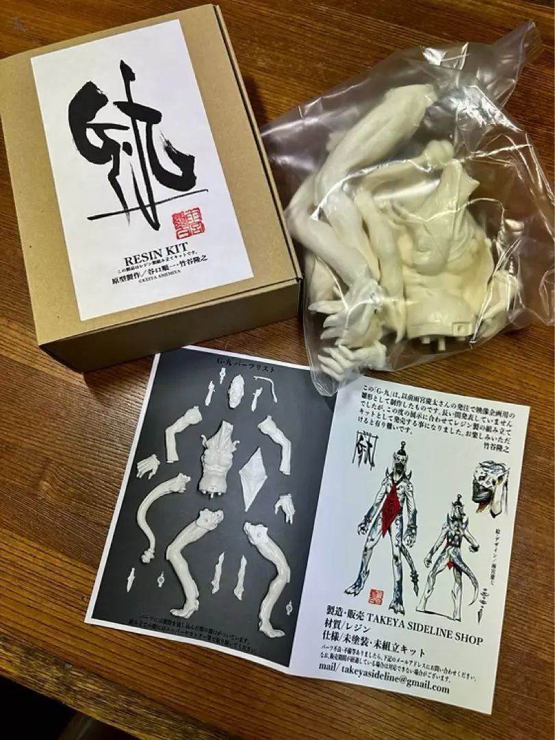 2026年最新】竹谷 キットの人気アイテム - メルカリ