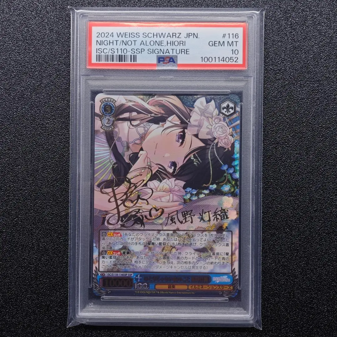 2026年最新】ヴァイスシュヴァルツ SSP ひとりじゃない夜のこと 風野灯