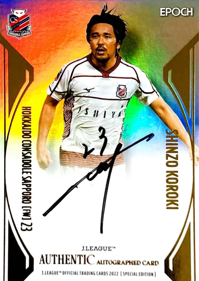 2026年最新】興梠慎三 サインの人気アイテム - メルカリ