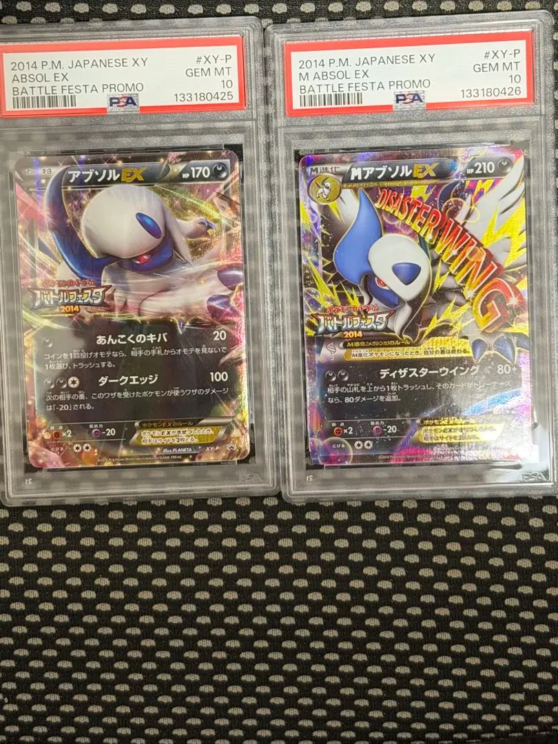 2026年最新】アブソルEX ワールドの人気アイテム - メルカリ