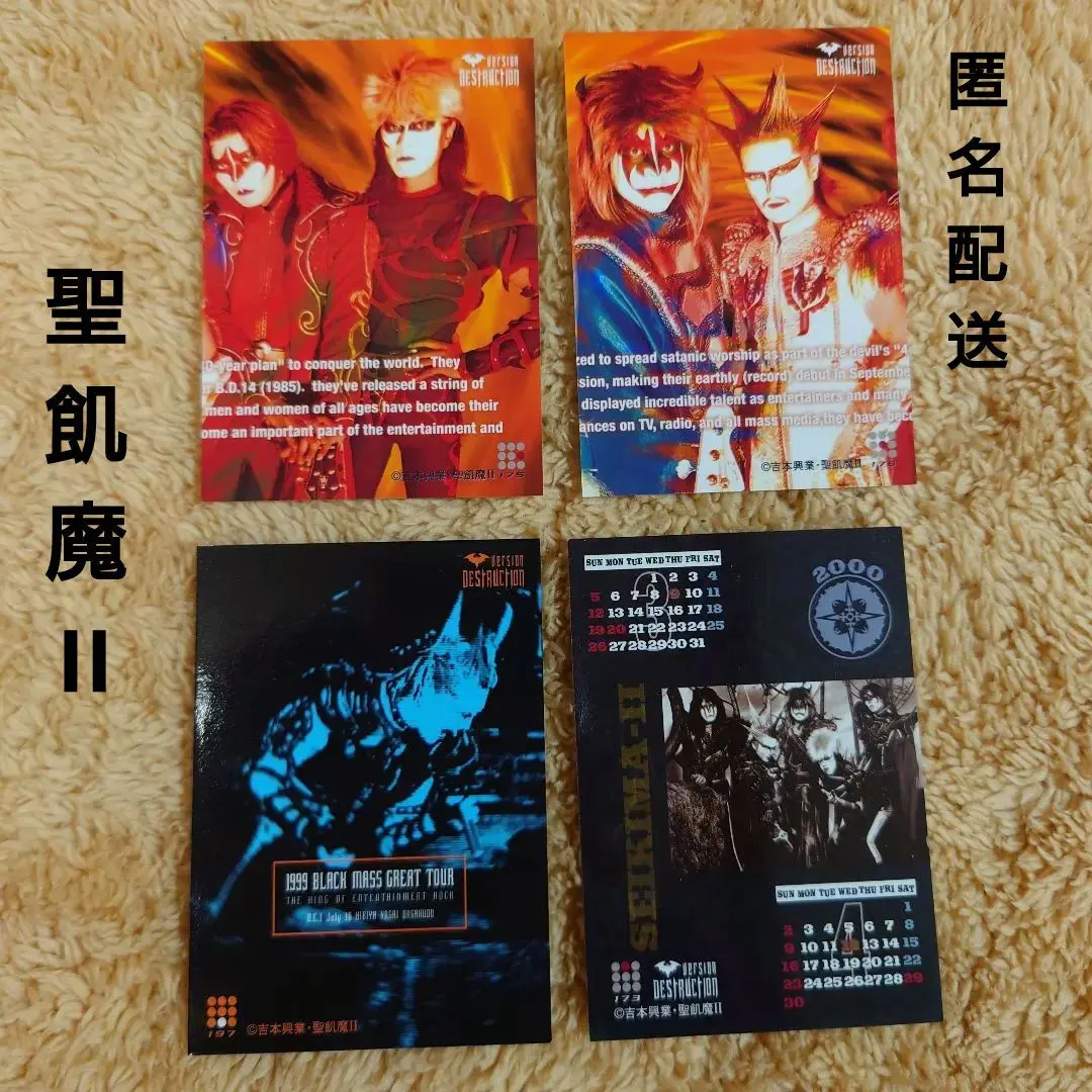 2026年最新】エース清水（聖飢魔II）の人気アイテム - メルカリ