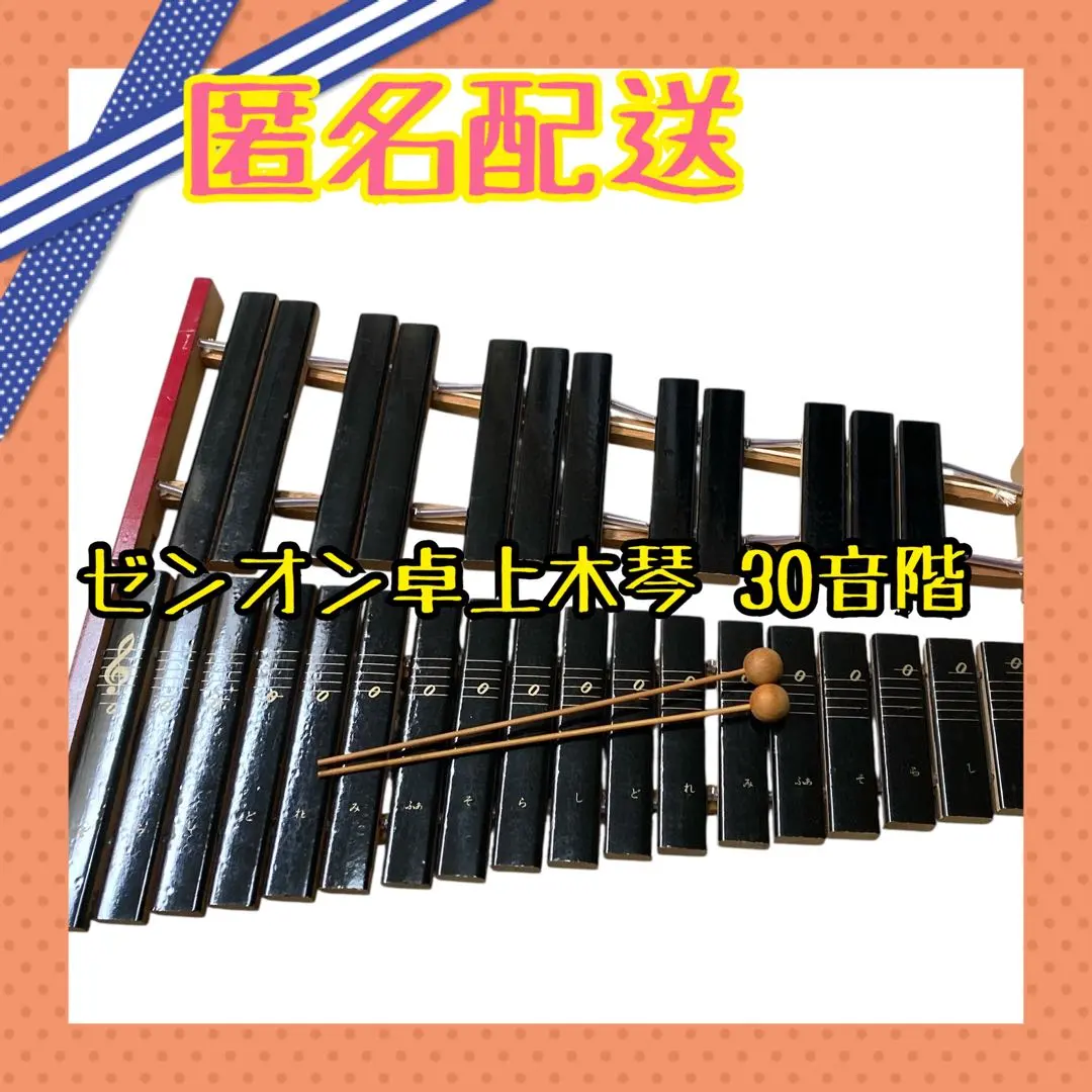 2026年最新】ゼンオン 木琴の人気アイテム - メルカリ