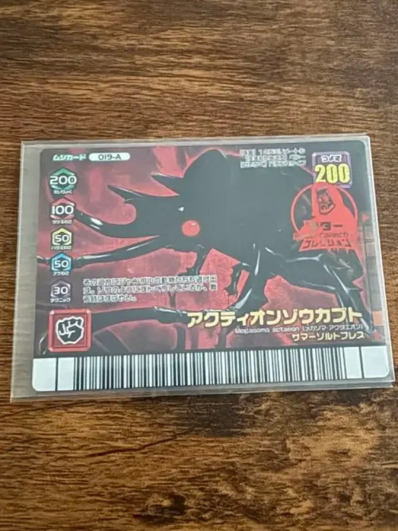 2026年最新】アクティオンゾウカブト アダーの人気アイテム - メルカリ