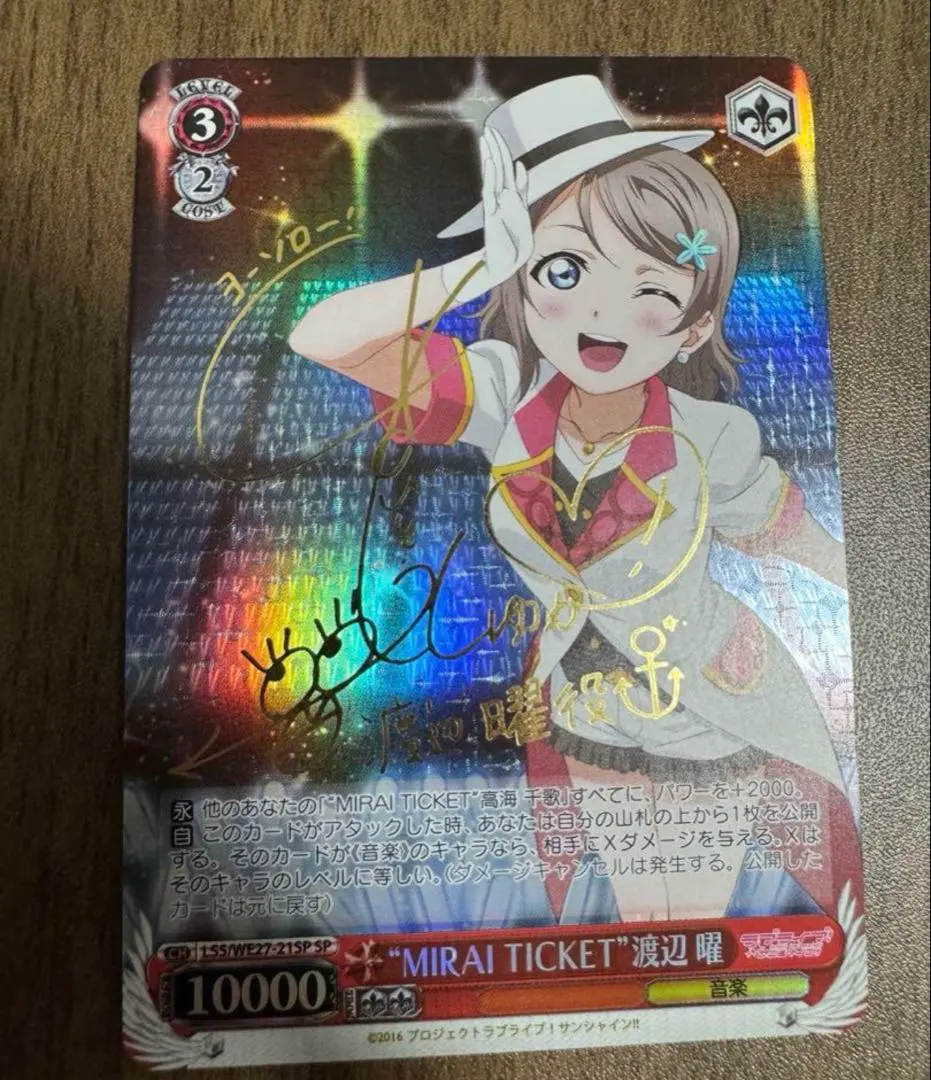 2026年最新】渡辺曜 spの人気アイテム - メルカリ