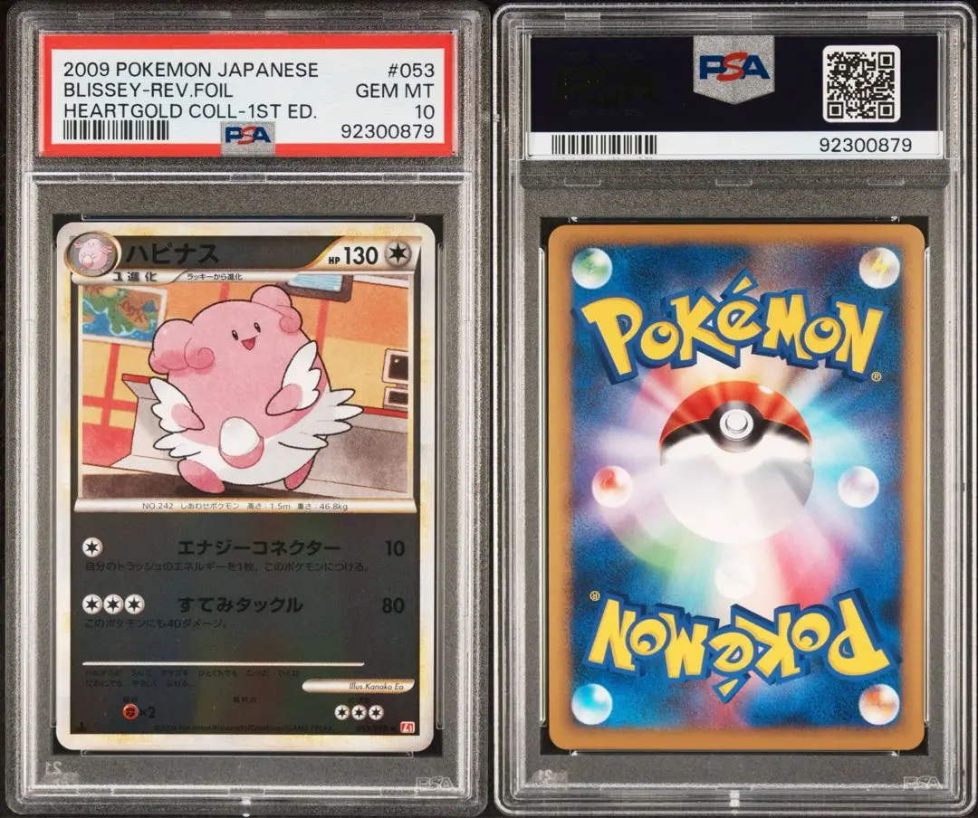 2026年最新】ハピナス psa10の人気アイテム - メルカリ