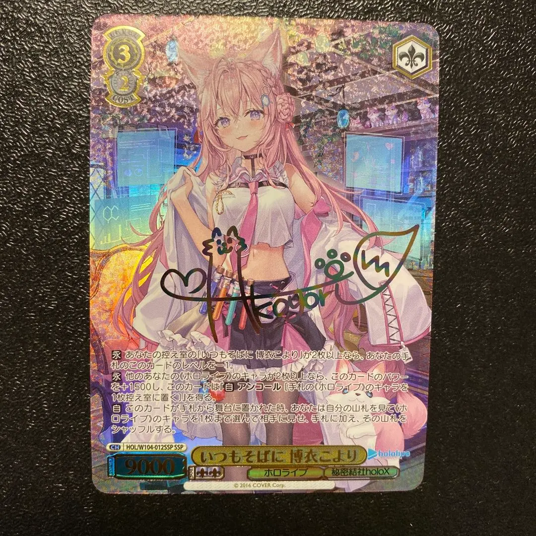 2026年最新】いつもそばに 博衣こよりの人気アイテム - メルカリ