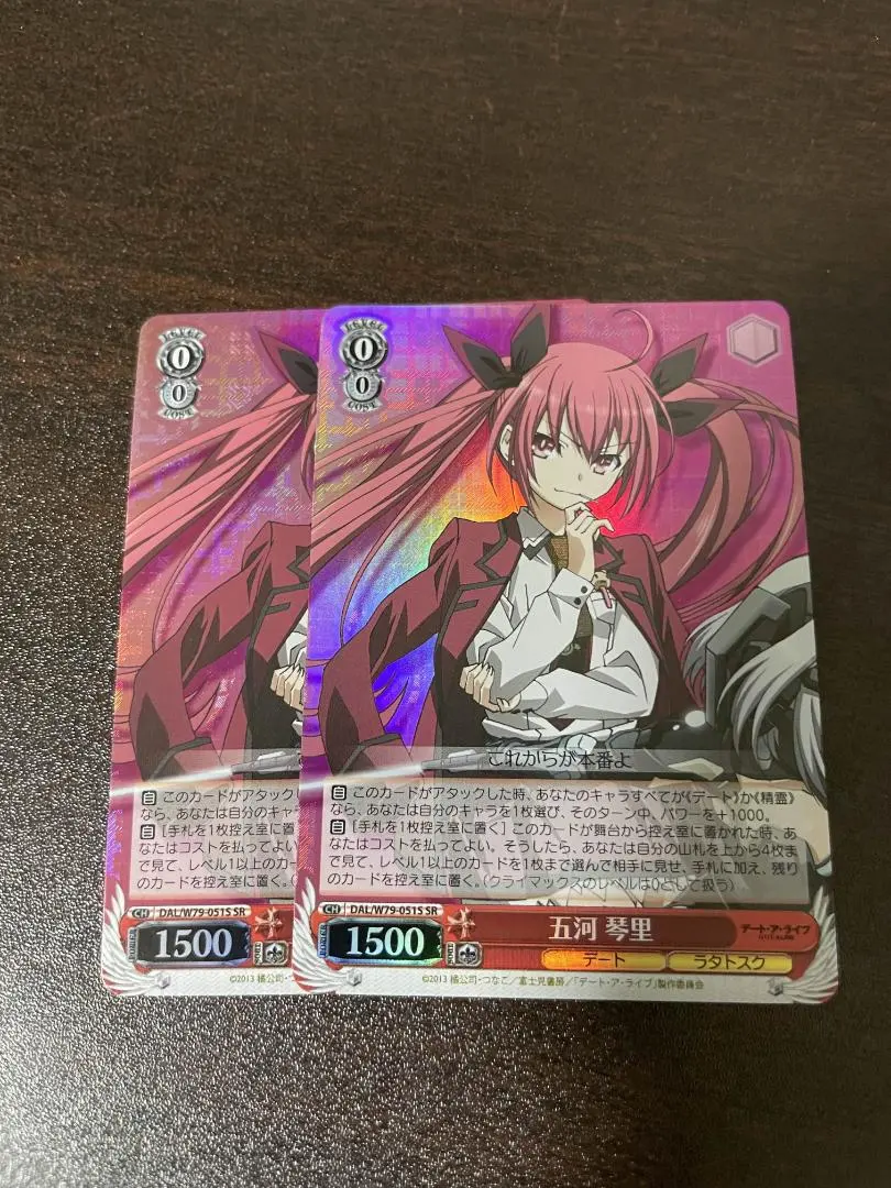 2026年最新】五河琴里 ヴァイスの人気アイテム - メルカリ