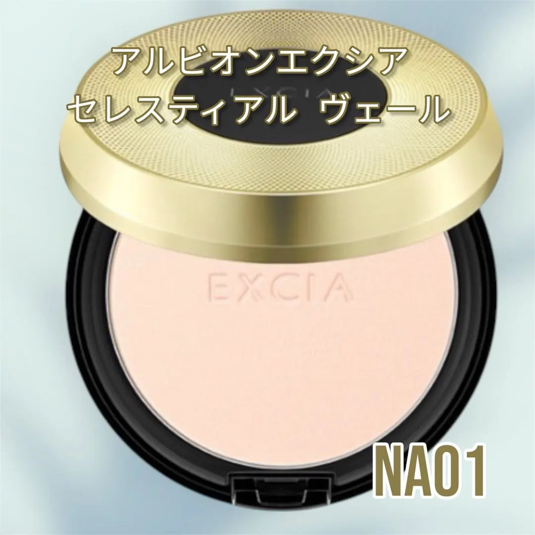 2026年最新】アルビオン エクシア セレスティアルヴェールの人気