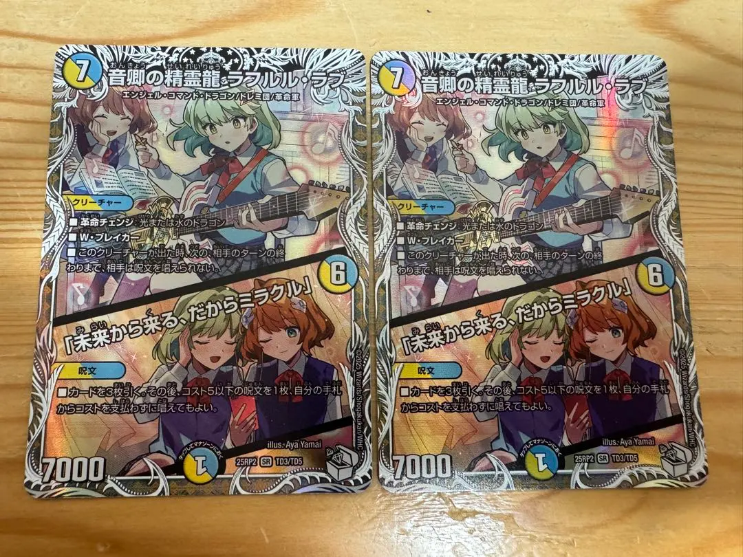 2026年最新】ラフルル・ラブ キャラプレミアムトレジャーの人気