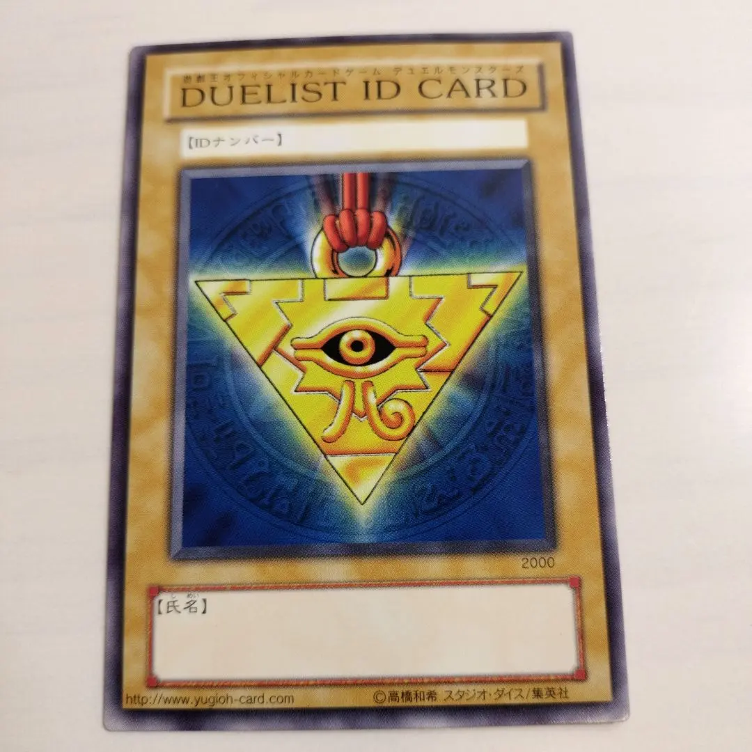 2026年最新】DUELIST ID CARDの人気アイテム - メルカリ