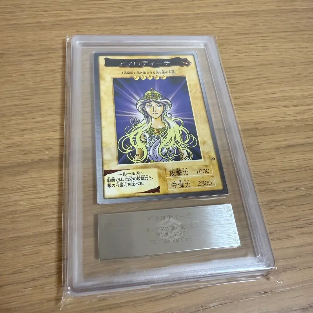 2026年最新】遊戯王 バンダイ版 psa10の人気アイテム - メルカリ
