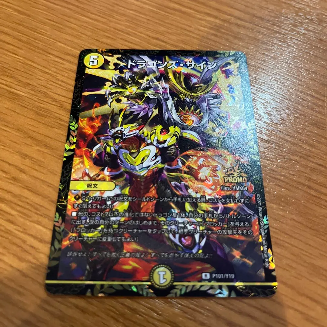 2026年最新】ドラゴンズ・サイン プロモの人気アイテム - メルカリ