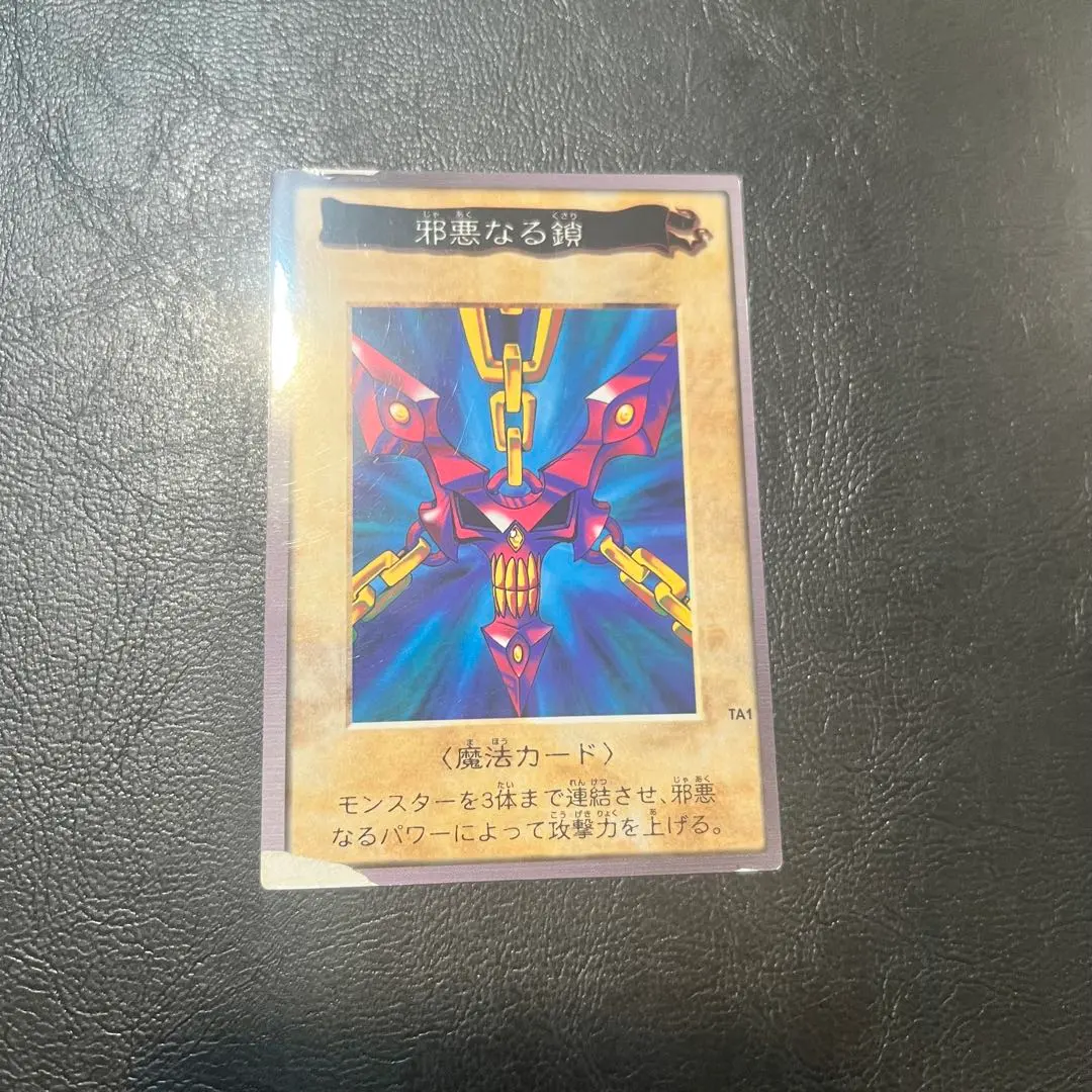 2026年最新】邪悪なる鎖 バンダイの人気アイテム - メルカリ