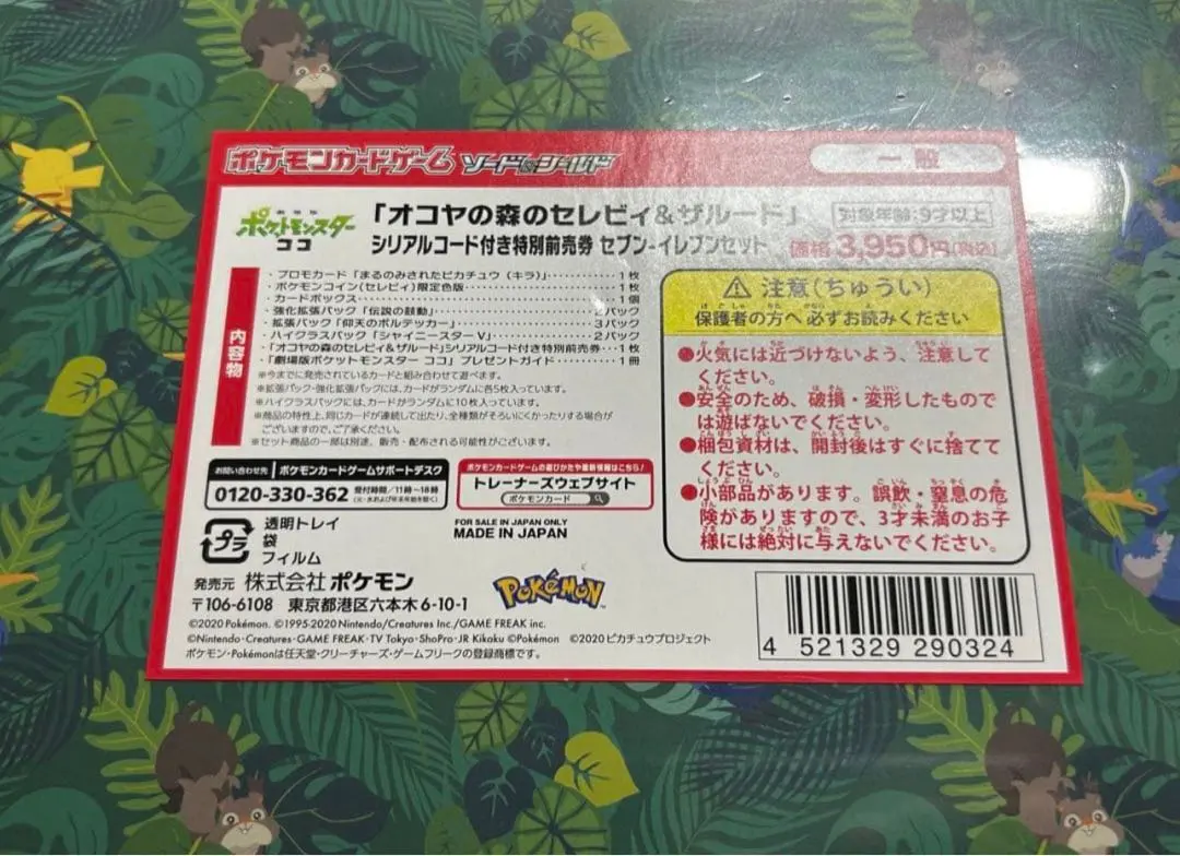 2026年最新】オコヤの森の人気アイテム - メルカリ