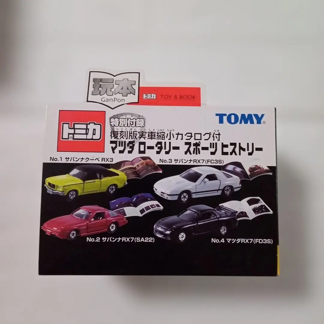 2026年最新】トミカ マツダロータリー スポーツヒストリーの人気