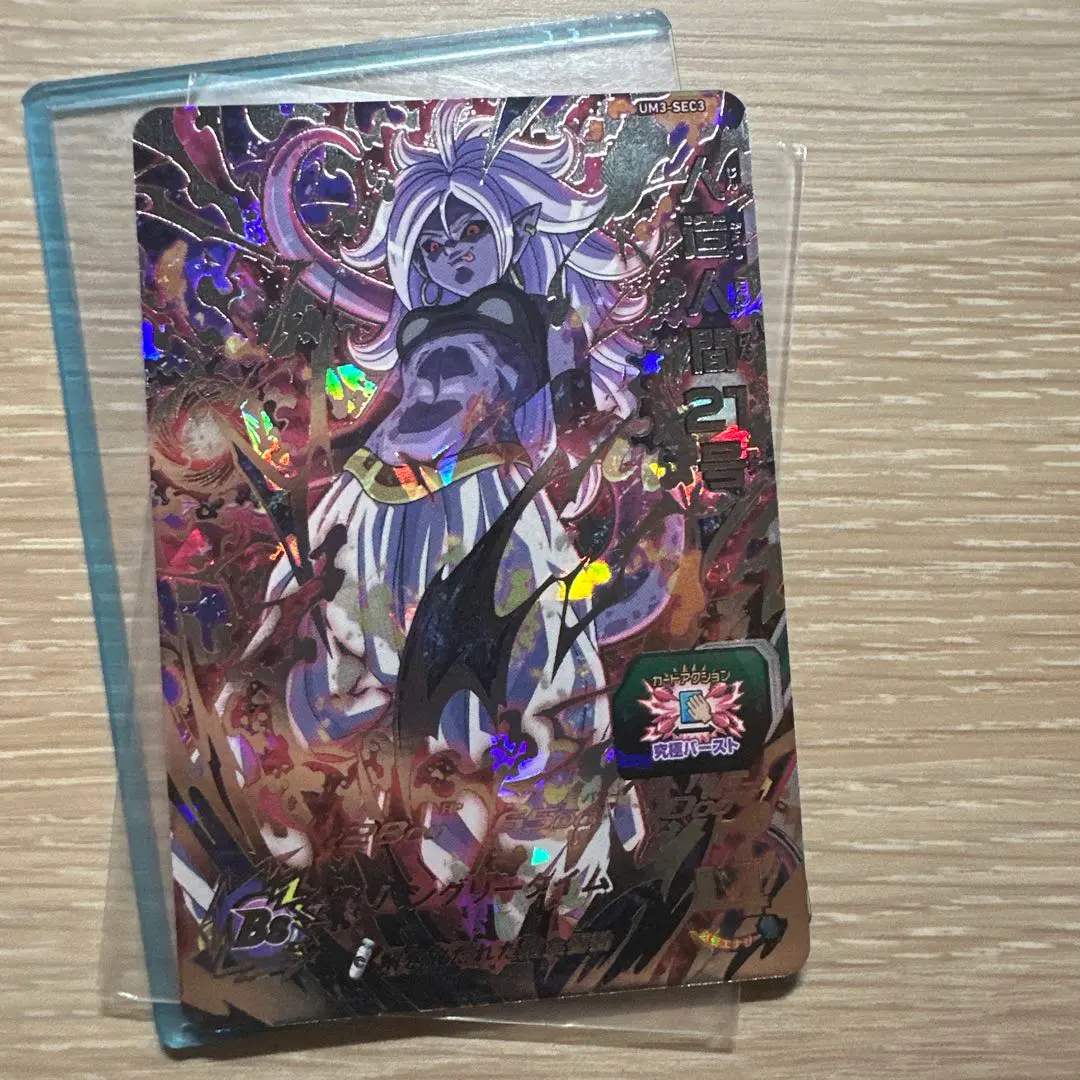 2026年最新】人造人間21号 secの人気アイテム - メルカリ